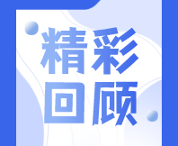 SEPA 感官分析QDA/CATA 實操培訓班（杭州站）圓滿結束！